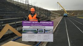 У Рівному стартувала реконструкція стадіону Авангард – фото дня У Рівному стартувала реконструкція стадіону Авангард – фото дня