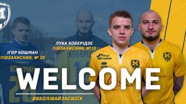 Металіст 1925 оголосив про підписання двох півзахисників Металіст 1925 оголосив про підписання двох півзахисників