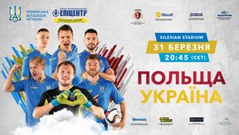 Польща – Україна: квитки на контрольний матч вже у продажу Польща – Україна: квитки на контрольний матч вже у продажу