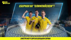 Матч сборной Украины будут транслировать на "Олимпийском" Матч сборной Украины будут транслировать на "Олимпийском"