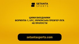 Бой украинки в UFC, УПЛ и финал Формулы-1: что смотреть на OTT-платформе Setanta Sports в выходные Бой украинки в UFC, УПЛ и финал Формулы-1: что смотреть на OTT-платформе Setanta Sports в выходные