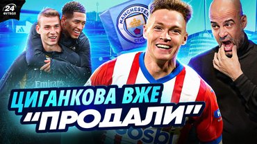 Циганкова відправляють у Ман Сіті, причина конфлікту Луніна з Анчелотті – 4 клуби для голкіпера Реала Циганкова відправляють у Ман Сіті, причина конфлікту Луніна з Анчелотті – 4 клуби для голкіпера Реала