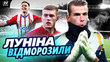 Циганков спантеличив іспанські ЗМІ, Довбик у несподіваному дуеті, фінальний вердикт Луніну Циганков спантеличив іспанські ЗМІ, Довбик у несподіваному дуеті, фінальний вердикт Луніну