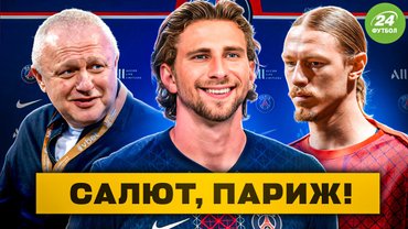 Забарный в ПСЖ имеет несколько проблем – не только россиянин, который против трансфера и не хочет вшиваться