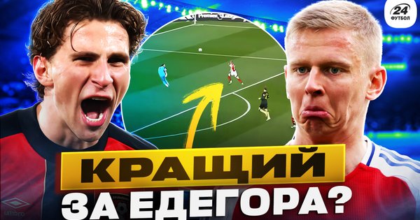 Забарний вражає своєю грою та досягненнями, тоді як Зінченко поки що залишається менш помітним. У той же час, Ярмолюк впевнено прокладає шлях до успіху в Арсеналі, а виступи Миколенка викликають великий інтерес серед уболівальників.