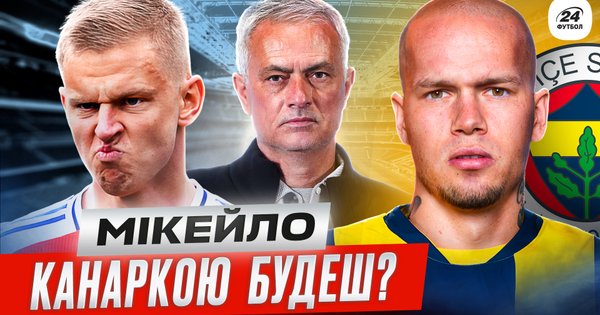 Мудрика відправляють до відомого вчителя, а Зінченко влаштував захоплююче шоу, яке справило велике враження на критиків. Миколенко ж здивував усіх своїми навиками, нагадуючи стиль Бекхема, під час матчу з популярним клубом.