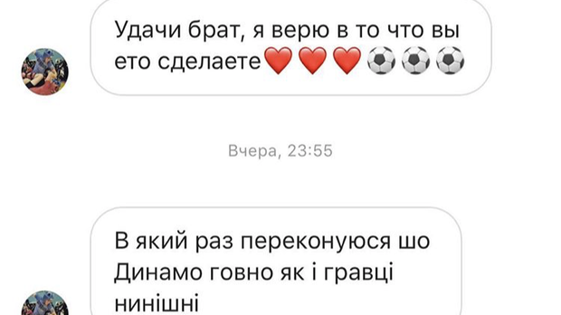Виктор Цыганков, Динамо, фанат, Аякс, Лига чемпионов Виктор Цыганков, Динамо, фанат, Аякс, Лига чемпионов