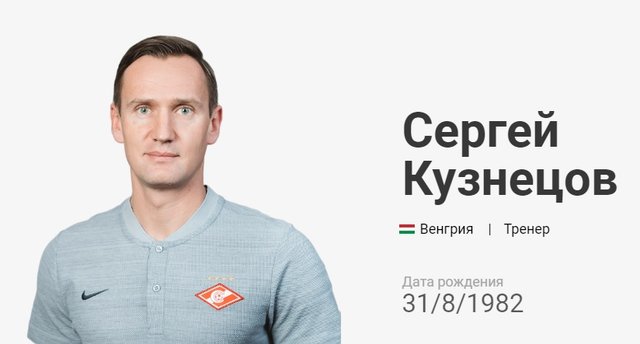 кузнєцов кузнєцов